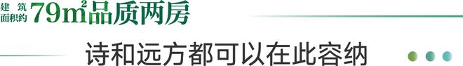 臻湾府售楼处发布：稀缺席位 诚邀鉴赏！AG真人试玩平台五一好房子！ @招商(图12)