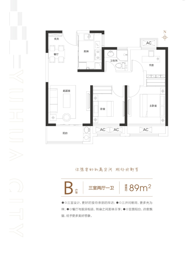售楼处发布：低密藏品时代回归AG真人游戏地址裕华城楼盘(图4)