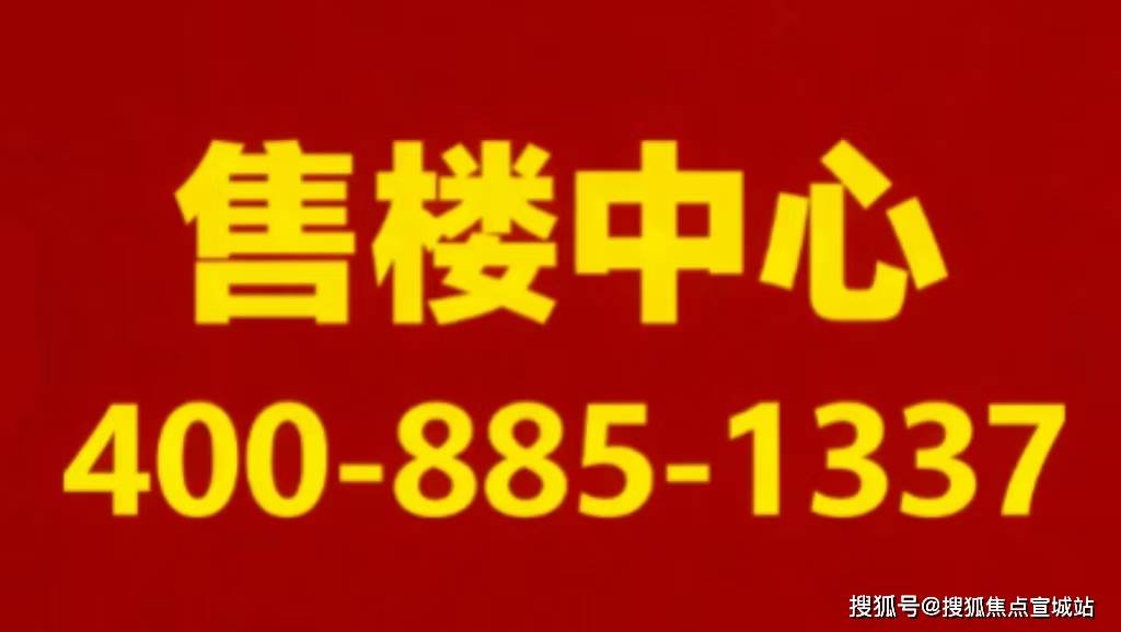 AG真人游戏官方地址江湾金茂府(售楼处) 首页 - 江湾金茂府销售中心 - 环境 - 户型 - 价格 - 地址 - 楼盘详情 - 配套 - 电话 - 交房时间(图14) AG真人游戏官方地址江湾金茂府(售楼处) 首页 - 江湾金茂府销售中心 - 环境 - 户型 - 价格 - 地址 - 楼盘详情 - 配套 - 电话 - 交房时间(图14)