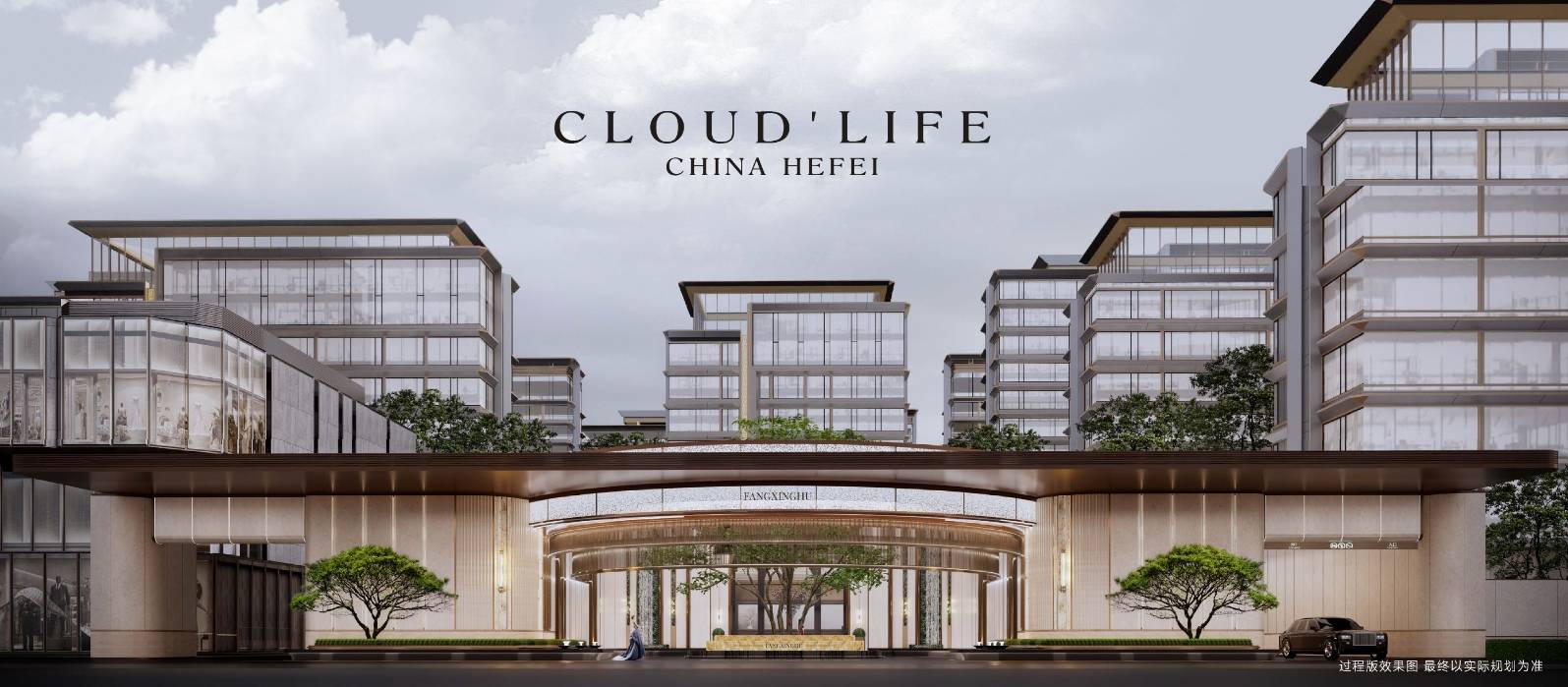 【城轨庐月汀雲楼盘】价值点-深入分析AG真人娱乐庐月汀雲(合肥)项目-(图5) 【城轨庐月汀雲楼盘】价值点-深入分析AG真人娱乐庐月汀雲(合肥)项目-(图5)