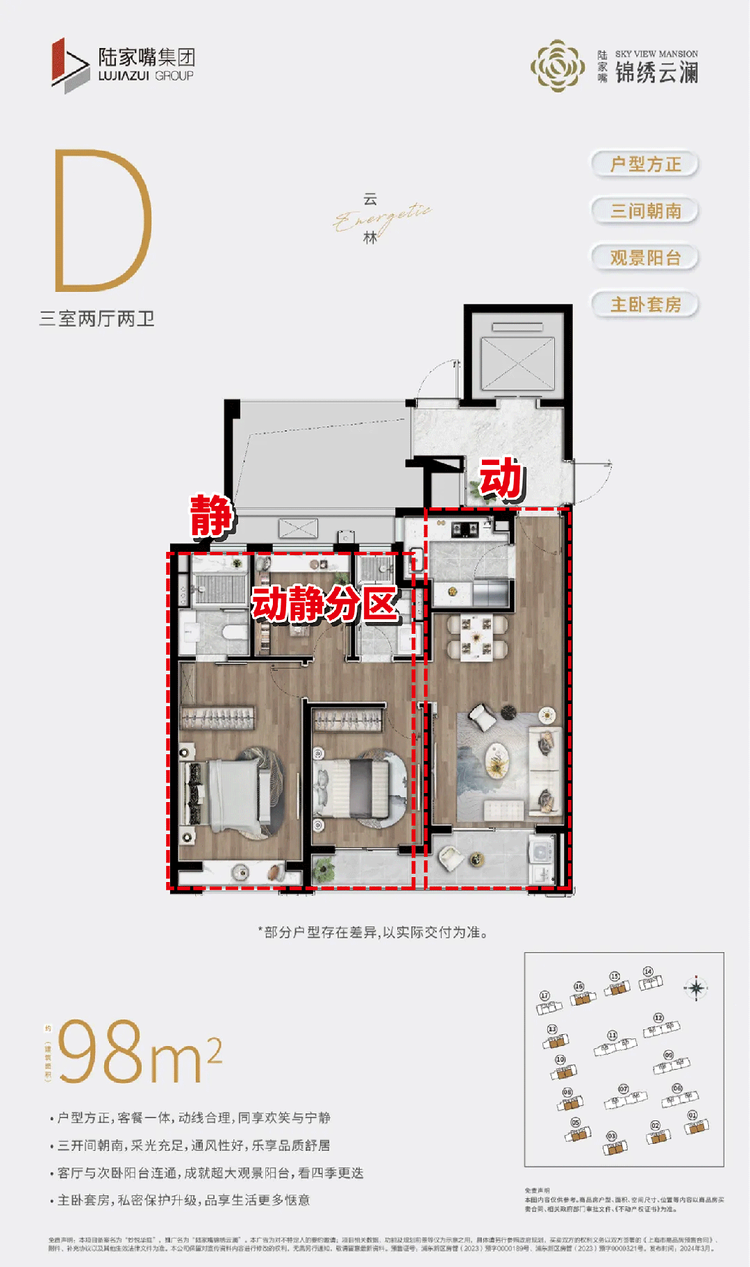 -陆家嘴锦绣云澜售楼处欢迎您｜楼盘评测｜最新价格｜户型配套AG真人试玩平台陆家嘴锦绣云澜售楼处2025最新首页网站(图18)