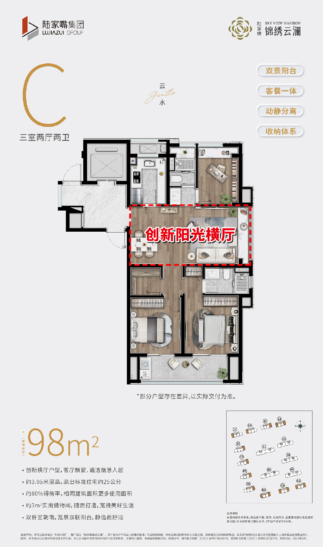 -陆家嘴锦绣云澜售楼处欢迎您｜楼盘评测｜最新价格｜户型配套AG真人试玩平台陆家嘴锦绣云澜售楼处2025最新首页网站(图17)