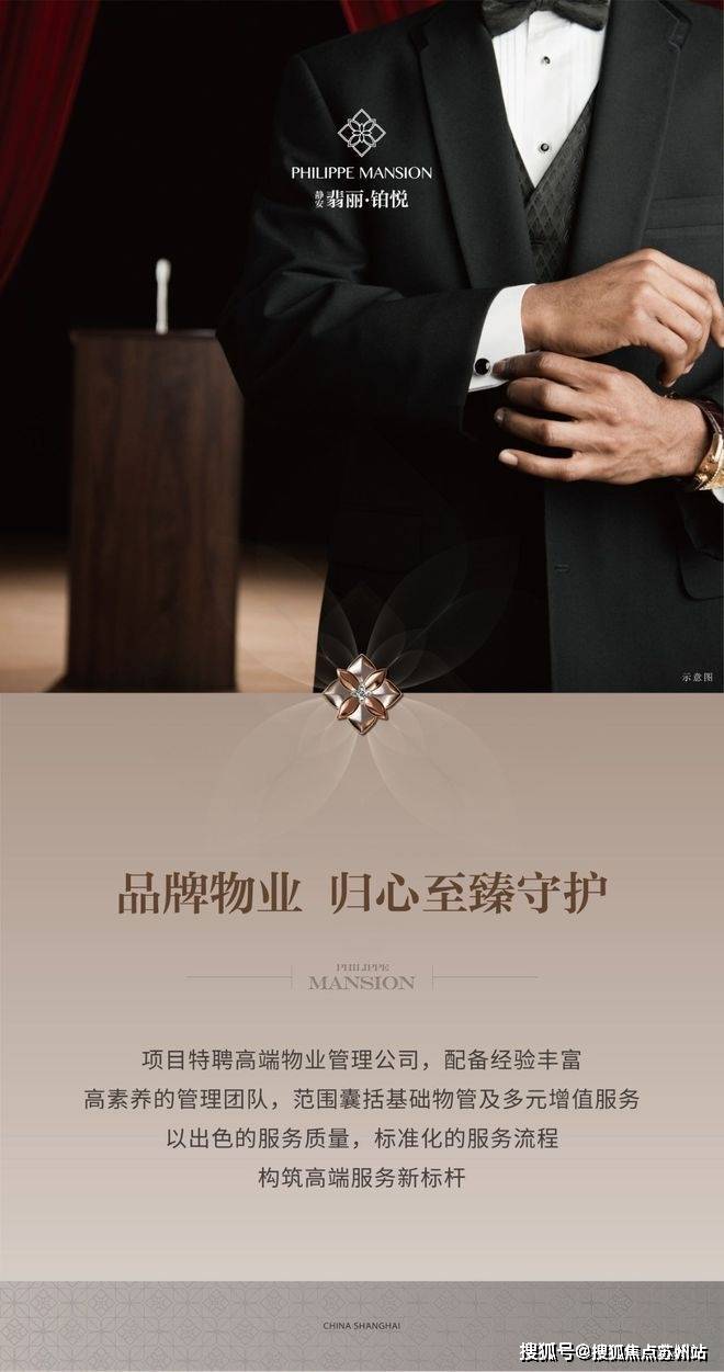 -静安翡丽铂悦-欢迎您-楼盘详情 @售楼处AG真人平台静安翡丽铂悦(售楼处)首页网站(图6)