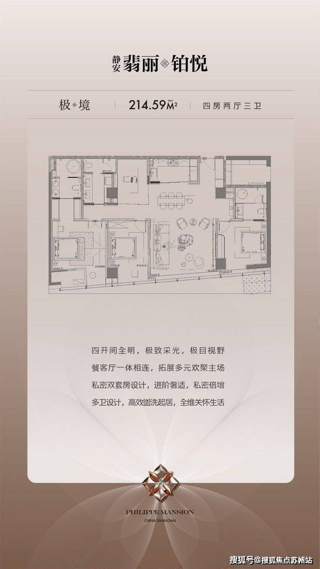 -静安翡丽铂悦-欢迎您-楼盘详情 @售楼处AG真人平台静安翡丽铂悦(售楼处)首页网站(图12)